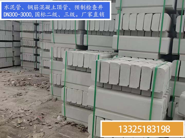 100x300x750水泥路沿石，混凝土路沿石